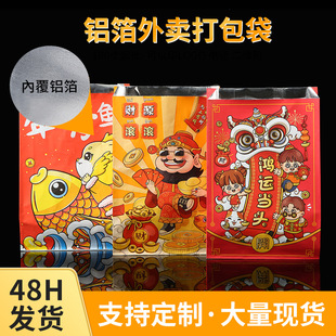 Barbecue aluminum foil insulation bag snack skewers takeaway packing bag wholesale disposable fried skewers oil-proof snack bag