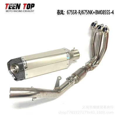 Exhaust manifold 675Sr-R/675Nk Full-Length Front Exhaust - 675-stainless-steel-front-section-new-small-hexagonal-titanium-body-car-pattern-tail