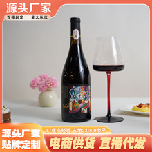 OEM贴牌定制源头工厂批发直播代发意大利干红