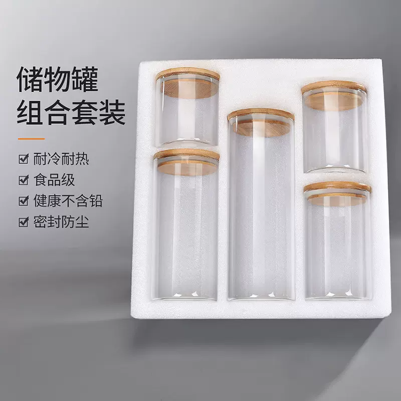 亚马逊透明玻璃密封罐食品级玻璃储物罐竹木盖茶叶罐子防潮收纳罐