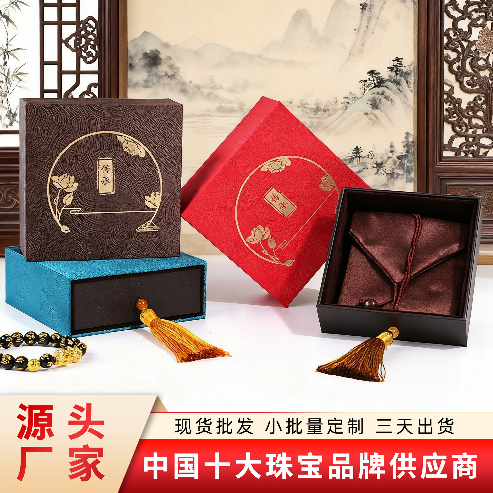 国风手串收纳流苏抽屉盒现货凤尾纹翡翠手镯文玩手串包装盒高级感