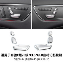 ���ñ���C��E�����ε��ڰ���CLS GLK300 ML350 GL450���ε��ڰ�ť