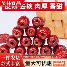 代发肉厚香甜无核新疆无核红枣去核灰枣空心枣休闲零食煮粥必备