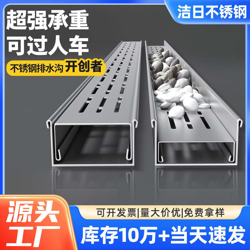 Stainless Steel Sink, Street Terrace Drainage Ditch, U-Shaped Channel, Kitchen Linear Drain Cover, Stainless Steel Drainage Ditch Stainless Steel Sink, Street Terrace Drainage Ditch, U-Shaped Channel, Kitchen Linear Drain Cover, Stainless Steel Drainage Ditch