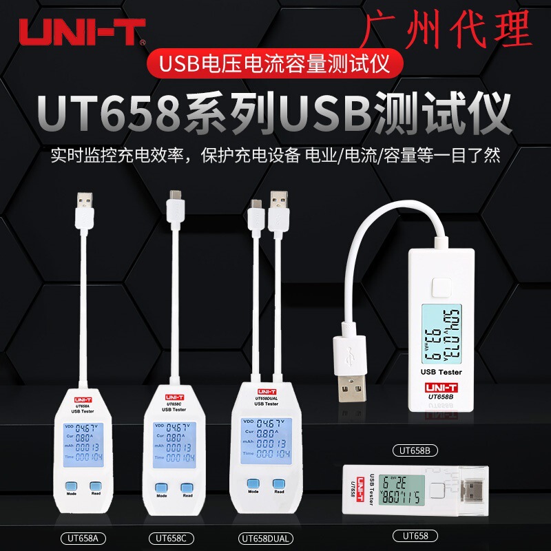 Uleid UT658B USB tester mobile phone tablet notebook port voltage current capacity detection instrument