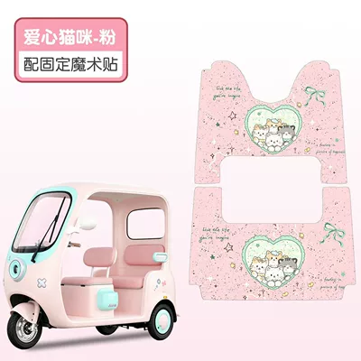 Suitable for Aima Yuan Universe CQ500 foot mats, specialized electric vehicle foot pedal mats, wire loop foot pads, electric motorcycle accessories (Electric vehicle foot mat) - loving-catwaterproof-silk-loop-original-car-model