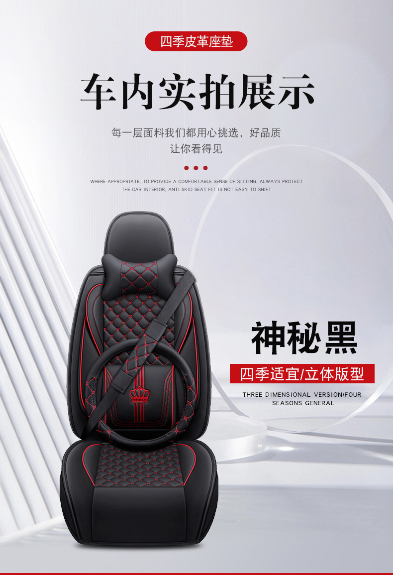 All-inclusive full leather car seat cushion 5-seat four-season universal wear-resistant seat cushion cover foreign trade wholesale cross-border supply manufacturers