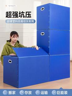 5 large capacity plastic moving box storage box student folding finishing hollow board turnover box Yatongsi