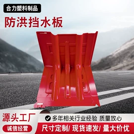 挡水板;防护栏;防撞设施