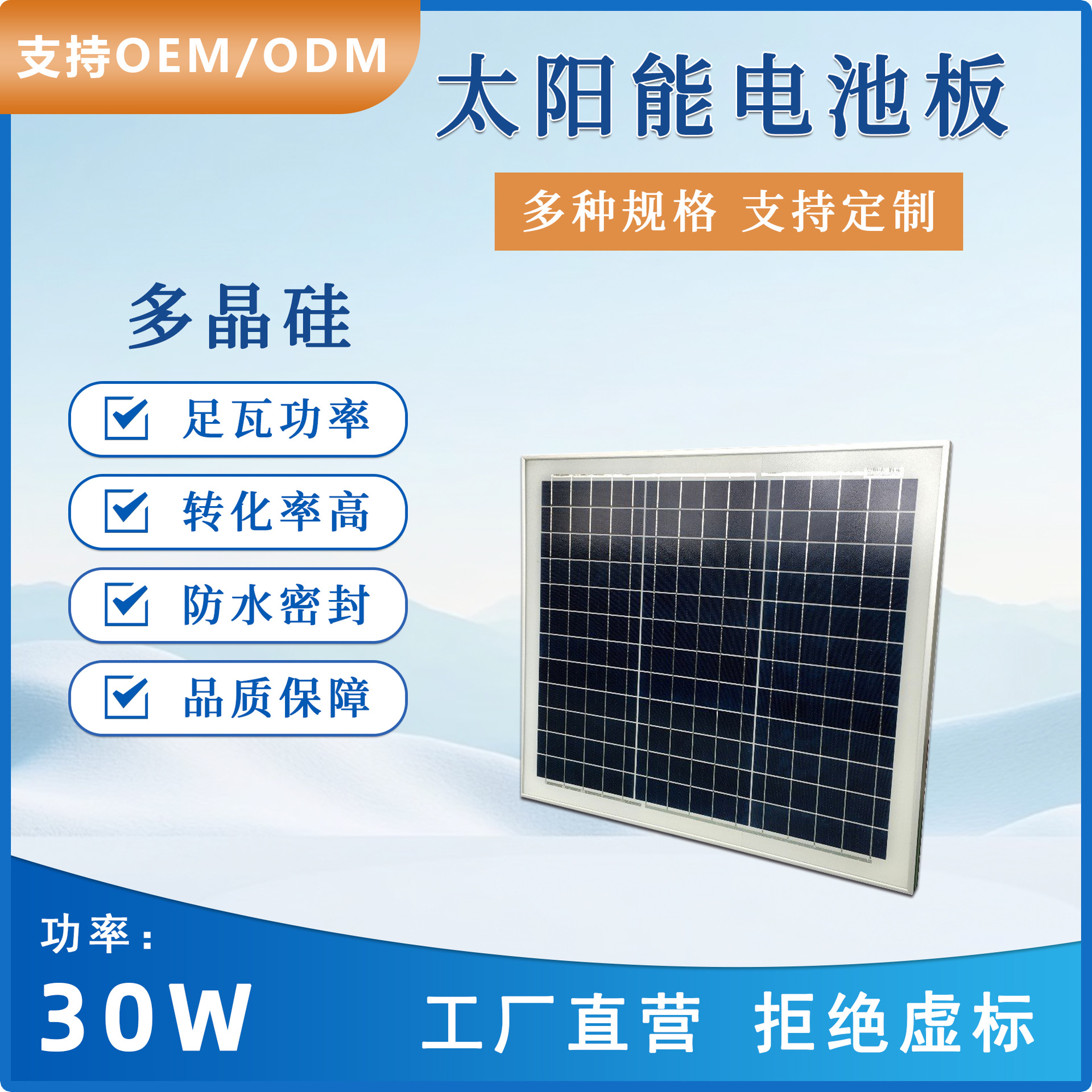 30W多晶太阳能电池板 18V光伏组件 投光灯照明监控用电 厂家直销