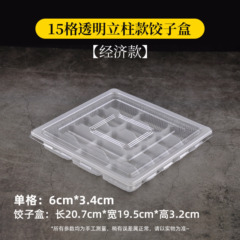 生熟外卖打包盒速冻水饺分格饺子盒盖商用塑料带一次性|undefined