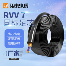 ����늾���| RVV7о �~о��о�����o�׾���ȼ�����Դ��7*1.5