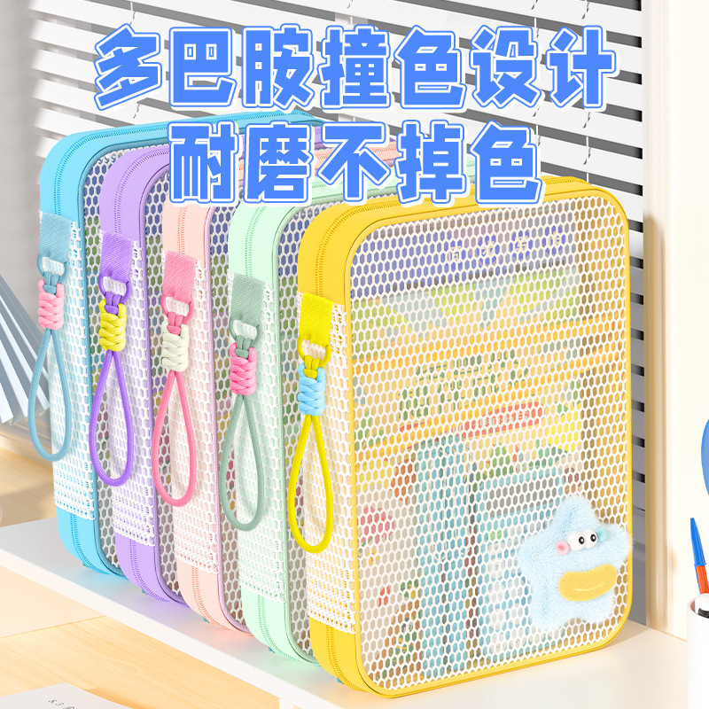 三年二班多巴胺网纱笔袋双层大容量透明文具袋男女孩高颜值文件袋|undefined