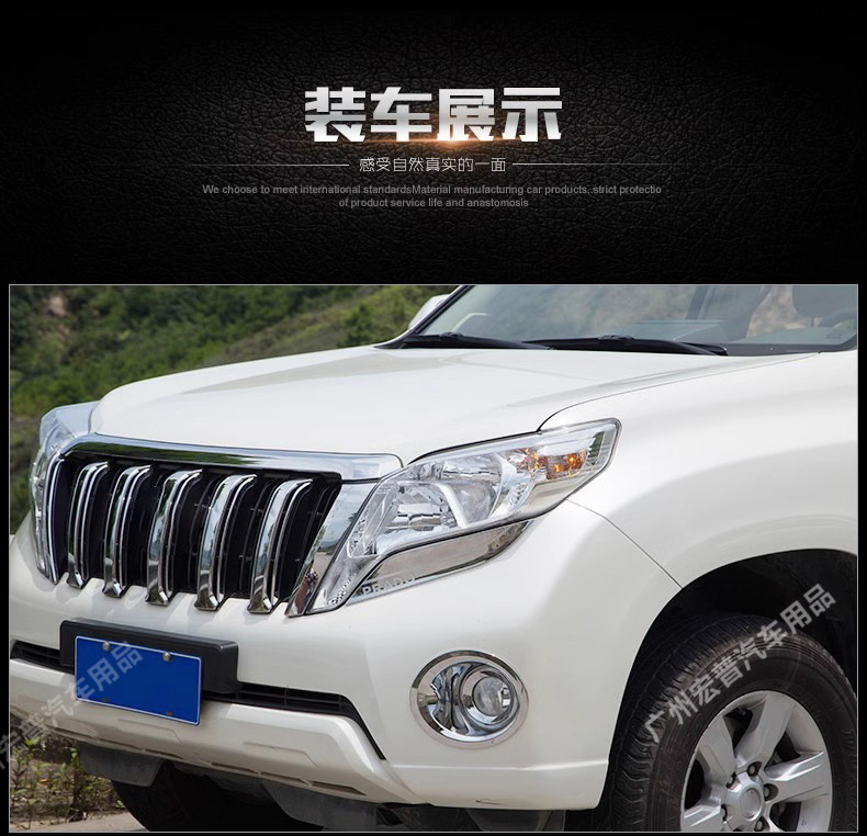 Headlight Eyebrow Trim for Toyota Prado 14-17, Lower Headlight Strip