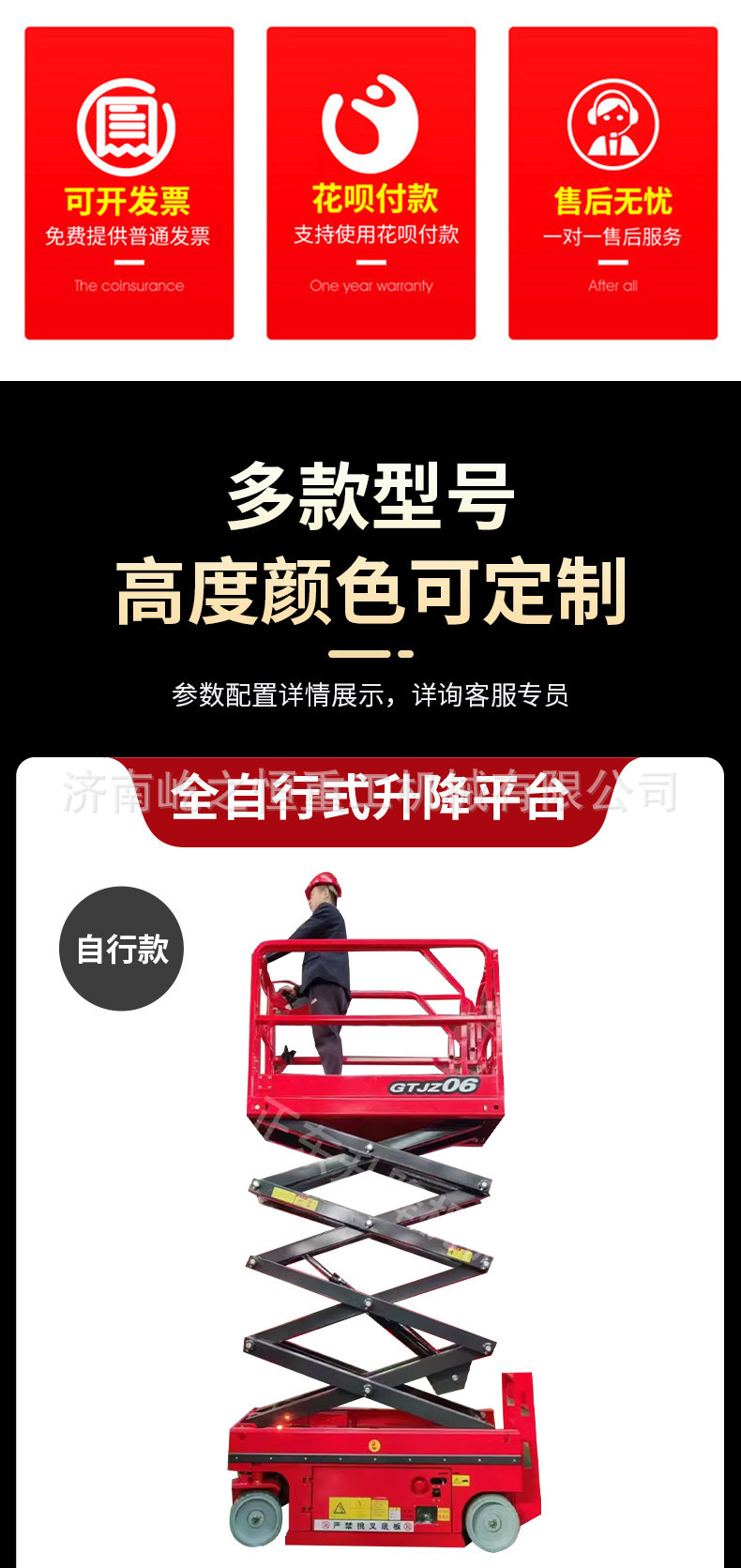 Customized Scissor-Type Mobile Aerial Work Vehicle, Stable and Durable Electric Hydraulic Lifting Platform, Self-Propelled Lift