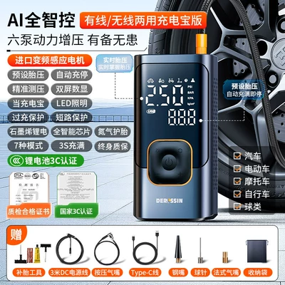 Bicycle Pump, Portable, Hava nasosu - wiredwireless-power-bank-edition-with-dual-power-modes-fully-intelligent-automatic-chargingdischarging-phone-charging-includes-tire-repair-kit-storage-bag-and-type-c-fast-charging-cable