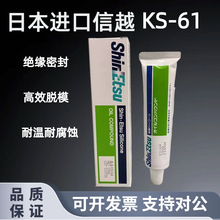 �ձ���Խ KS-61�͸����ܷ��֬ ������Ե��ˮ��֬ ��ģ���ܷ�