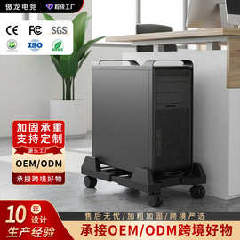 主机托架家用台式电脑机箱底座异型现代可移动伸缩置物架收纳架子