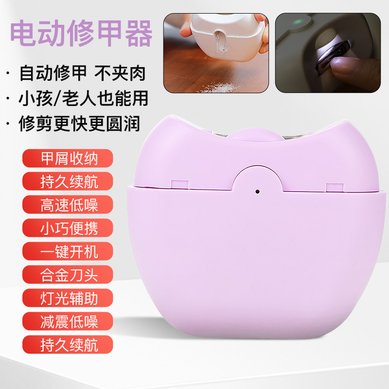 cortador de uñas eléctrico cortador de uñas anti-clip integral máquina automática de molienda de uñas para niños y adultos máquina de molienda de uñas doméstica