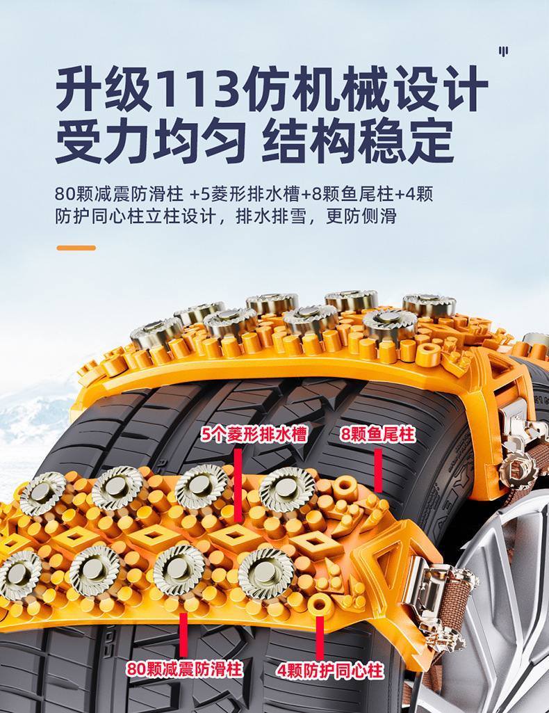 Car Tire Anti-Skid Chain Off-Road Car Suv Winter Snow Universal Type Does Not Damage the Tire New Anti-Skid Chain