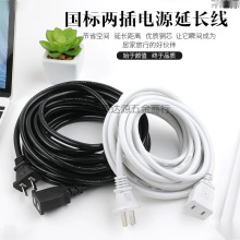 銅兩芯電源線插頭加長線延長線插座連接線板兩孔手機風扇延長線