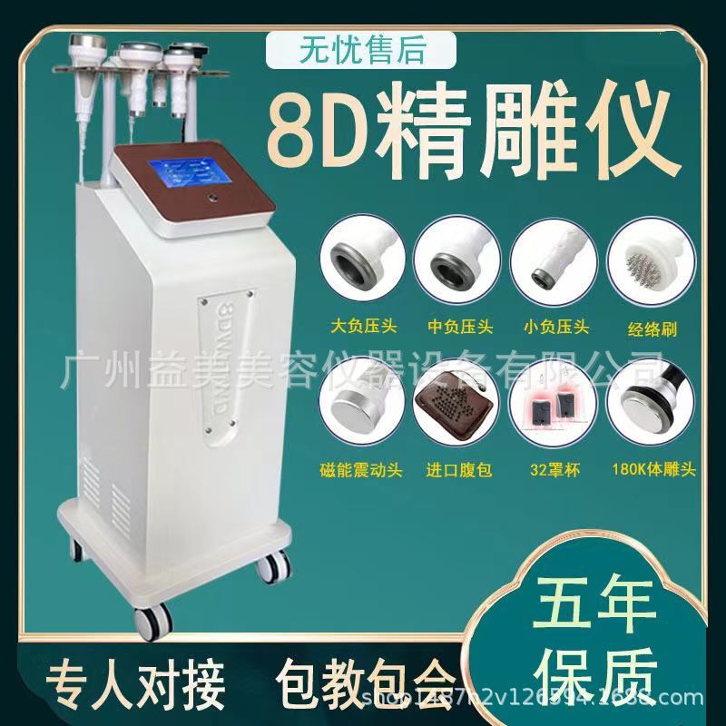 8d three-dimensional carving instrument 5d cupping weight loss scraping instrument beauty salon body shaping Meridian dredging body carving health care 8d three-dimensional carving instrument 5d cupping weight loss scraping instrument beauty salon body shaping Meridian dredging body carving health care