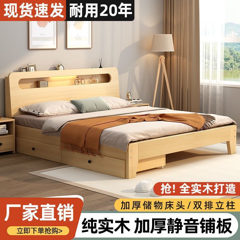 Solid Wood Bed 1.5m for Home Use 1.8m Double Bed Simple Modern Rental Economical 1.2m Single Bed Frame