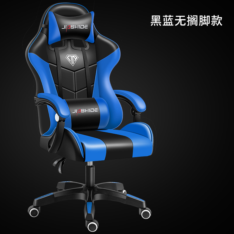 Gaming chairコンピュータ椅子競技レース事務椅子ゲーム椅子椅子ネットカフェ電気競争椅子