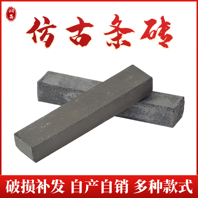 厂家批发古建铺地仿古条砖人行道广场外墙黏土青砖条铺地用小条砖