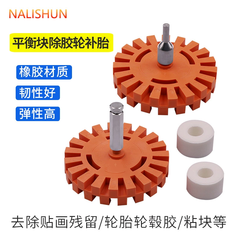 Удалитель резиновые шлифовальные колеса для автомобильных шин Полировальные колеса для удаления наклеек