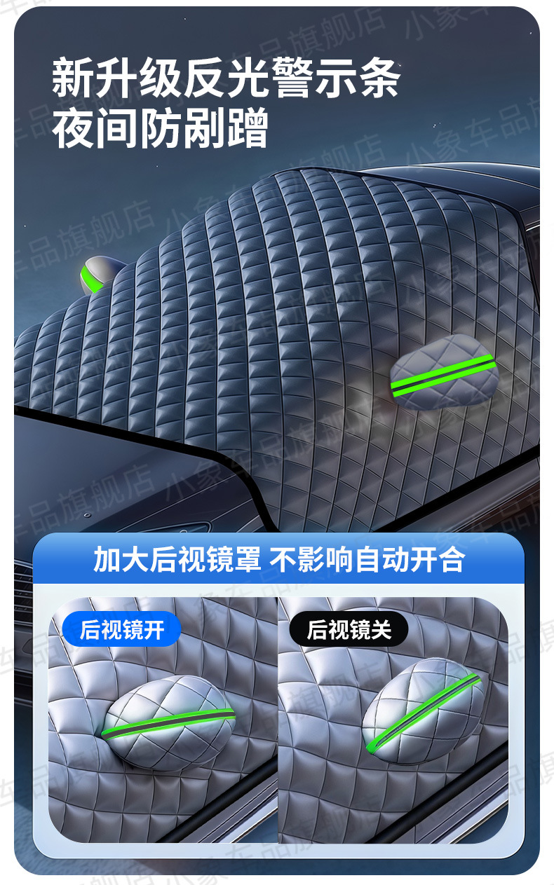 Suv Front Windshield Car Cover Half-Body Car-Specific Snow Shield Thickened Winter Anti-Freeze Cover Cloth