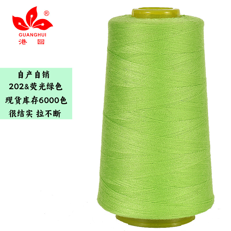 202 형광 녹색*403-3000 코드