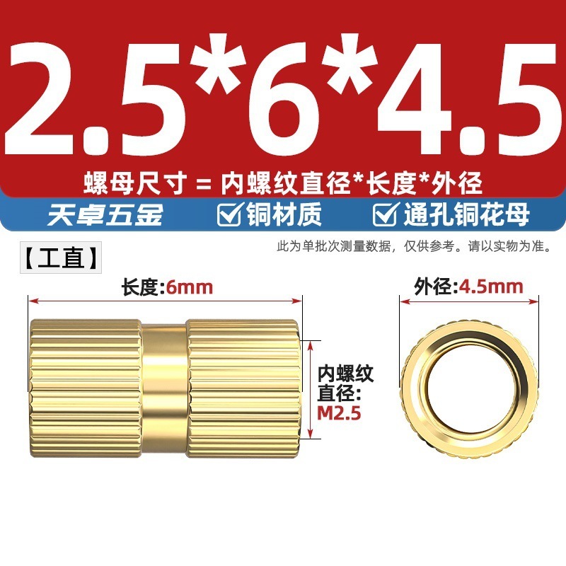 通孔注塑热熔铜螺母滚花螺母铜镶件预埋螺帽铜花螺母M2M3M4M5M6M8|undefined