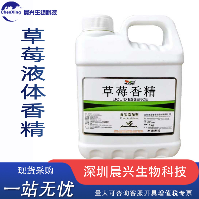 草莓 椰子 香草 葡萄 雪梨 桂花 奶茶 山楂 牛油果水油液体香精