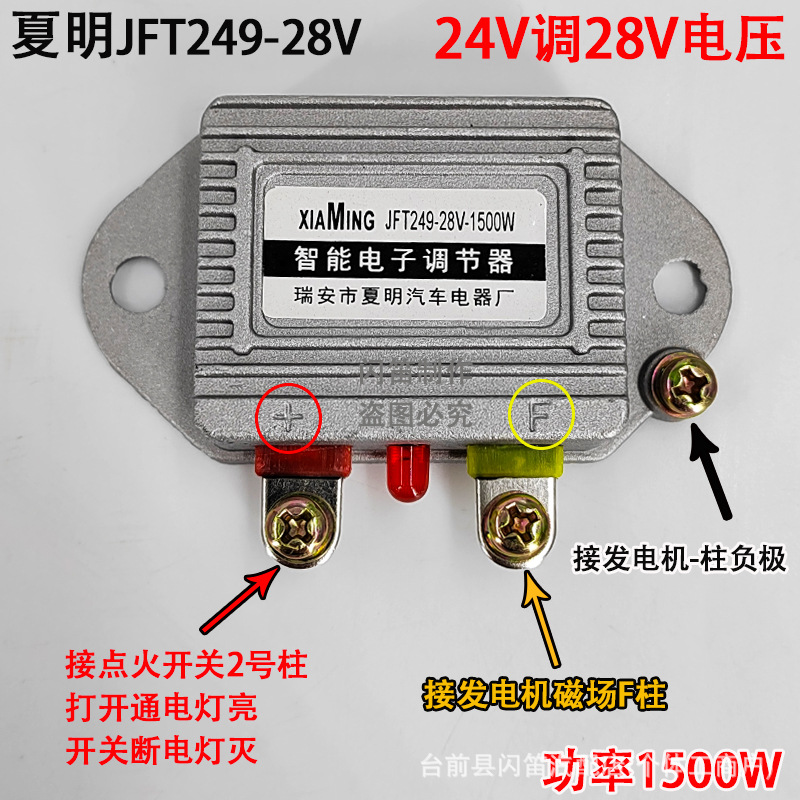 12V24V Generator Intelligent Electronic Regulator for Agricultural Vehicles and Tractors 1500W High-Power Electronic Regulator