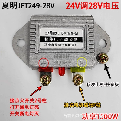 Generatorlar hissələri (Dinamo və detalları) Regulator for Agricultural Vehicles