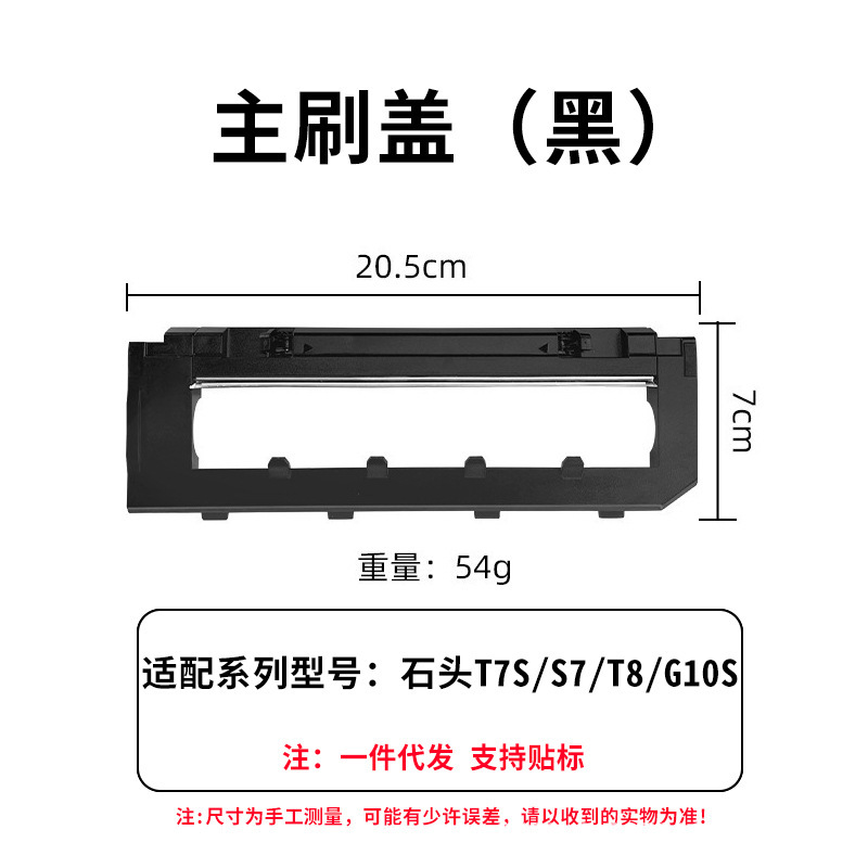 Roborock アクセサリー G10S G20 S8 S7Q7T8 メインブラシカバー水タンクダストボックスフィルタースロット雑巾ホルダーに適しています。|undefined