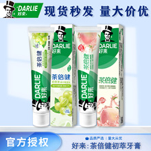 好来原黑人牙膏茶倍健初萃白桃青提百香果清新护龈呵护口腔严选