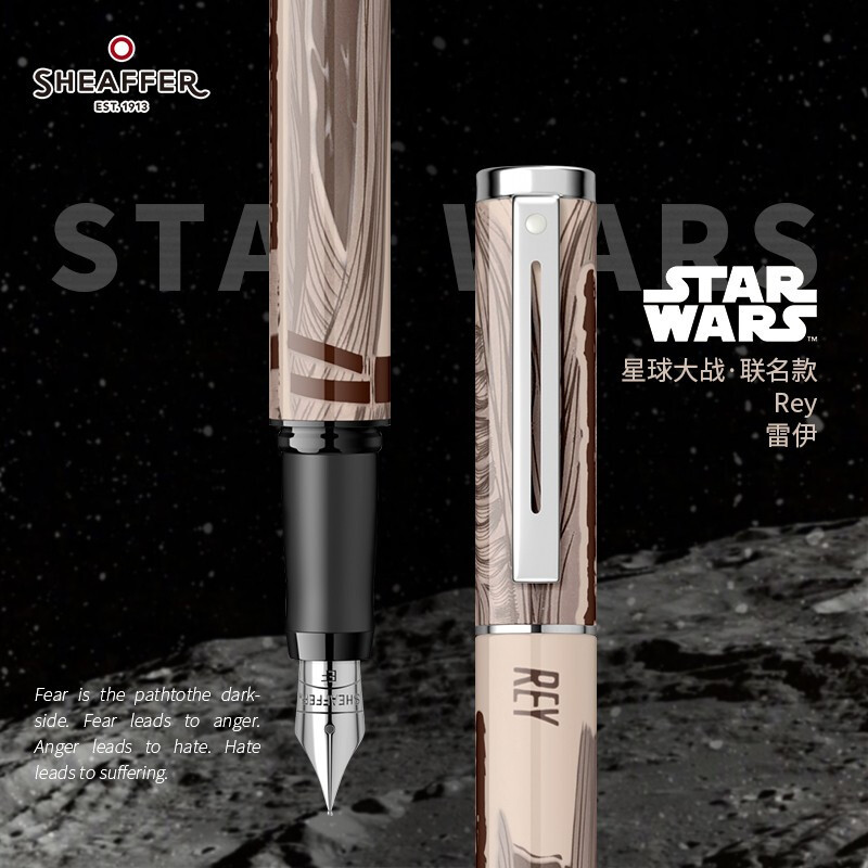 犀飞利（sheaffer）POP星球大战 联名款商务送礼学生练字墨水笔