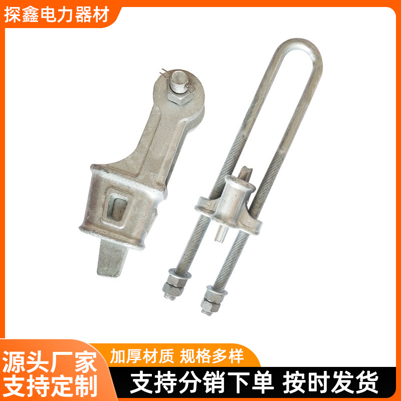 电力金具NUT可调式UT线夹UT-2楔形线夹NX-1电力金具电力器材