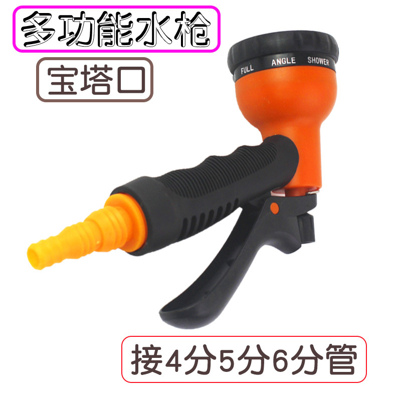 多功能水枪宝塔口洗车浇花灌溉一体水管配件园林浇水农用浇水