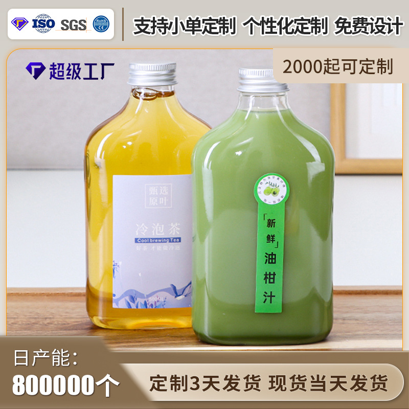 油柑茶汁瓶一次性pet塑料瓶果汁冷泡茶杯饮料果蔬瓶奈雪奶茶瓶