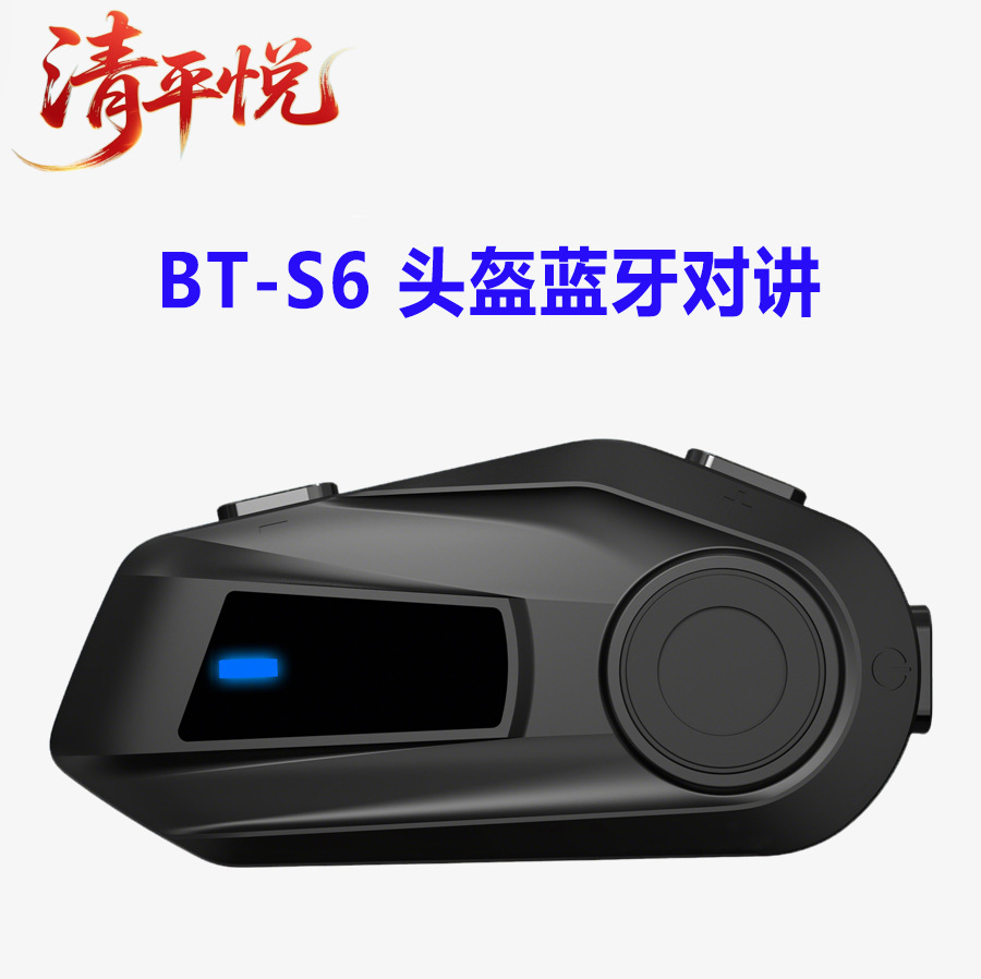 Neutral S6 Helmet Bluetooth Headset Motorcycle Helmet Headset Riding Headset Noise-Canceling Headset 3-Person Intercom
