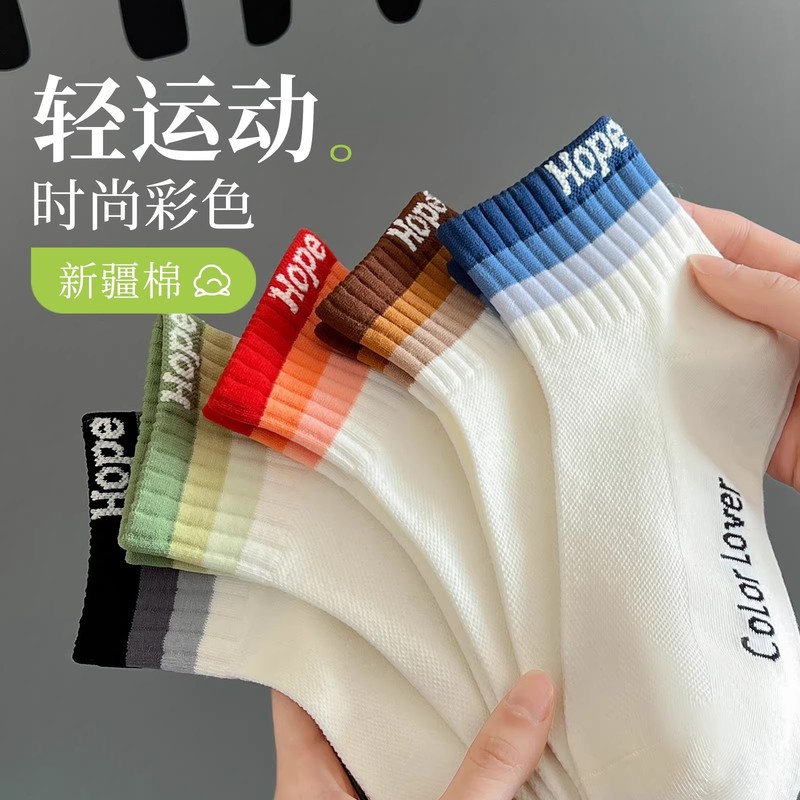 彩色运动袜子女夏季薄款短袜棉袜诸暨短筒ins潮袜防臭防脚气夏天|undefined