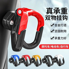 電動バッテリーオートバイフックフロントユニバーサル電気自動車フックロック自転車テイクアウトヘルメットパンチなし
