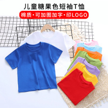 儿童棉短袖t恤圆领糖果色小学生文化衫班服加图印字logo跨境货源
