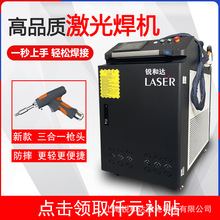 銳和達上海廠家直銷光纖激光焊接機手持小型1500瓦鋁合金不銹鋼
