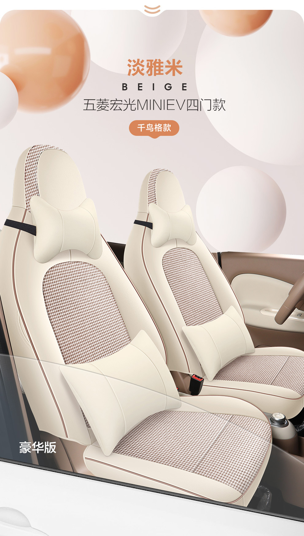 Wuling Hongguang Mini Special Seat Covers, 25 Models Four-Door Version Seat Covers, Full Surround Four-Season Seat Cushion Covers, Leather and Linen