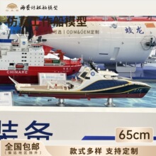 65cm港口水质监测船模型来图定制巡查船模型海艺坊仿真船模工厂