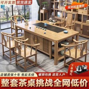 New Chinese-style Solid Wood Tea Table and Chair Combination Household Living Room Kung Fu Tea Table Multi-functional Automatic Kettle Storage Table